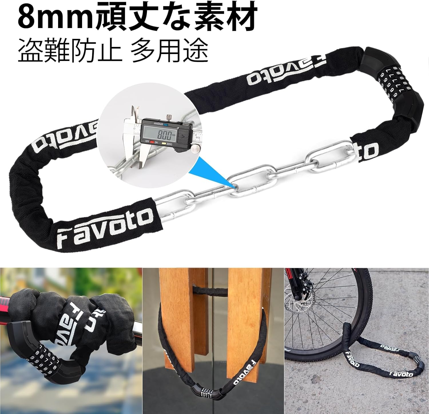 通勤通学用 自転車用 盗難防止チェーンロック 94cm/114cm ダイヤル式 5桁 暗証番号変更可能 軽量650g