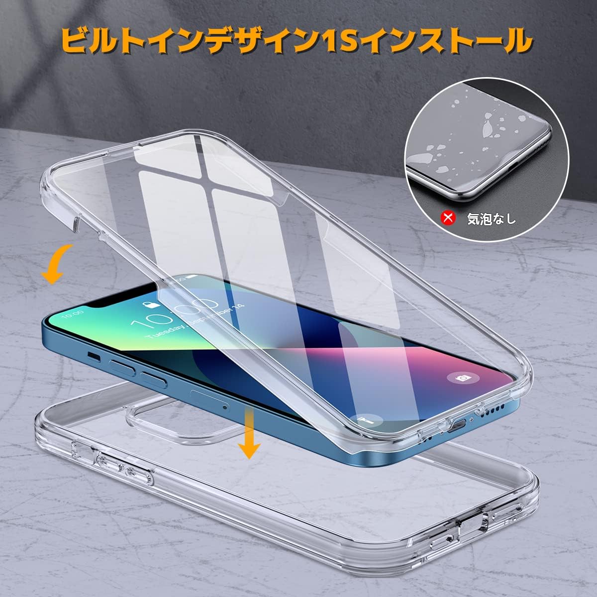 iPhone13用 360°フルカバーケース 強化ガラス クリア ワイヤレス充電対応