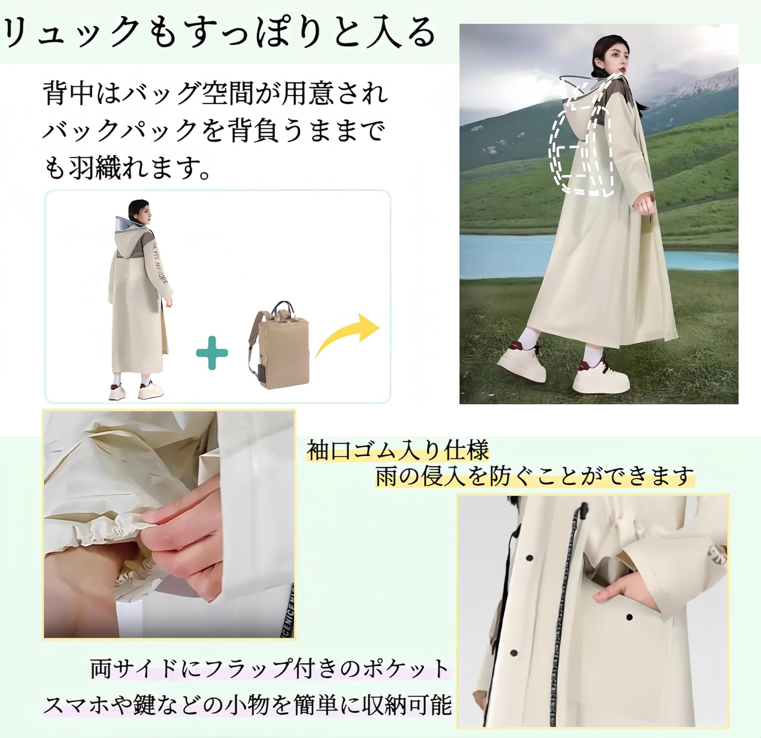 レディース・メンズ用 超軽量＆速乾 レインコート リュック対応 防水 ポンチョ 梅雨対策 収納袋付き