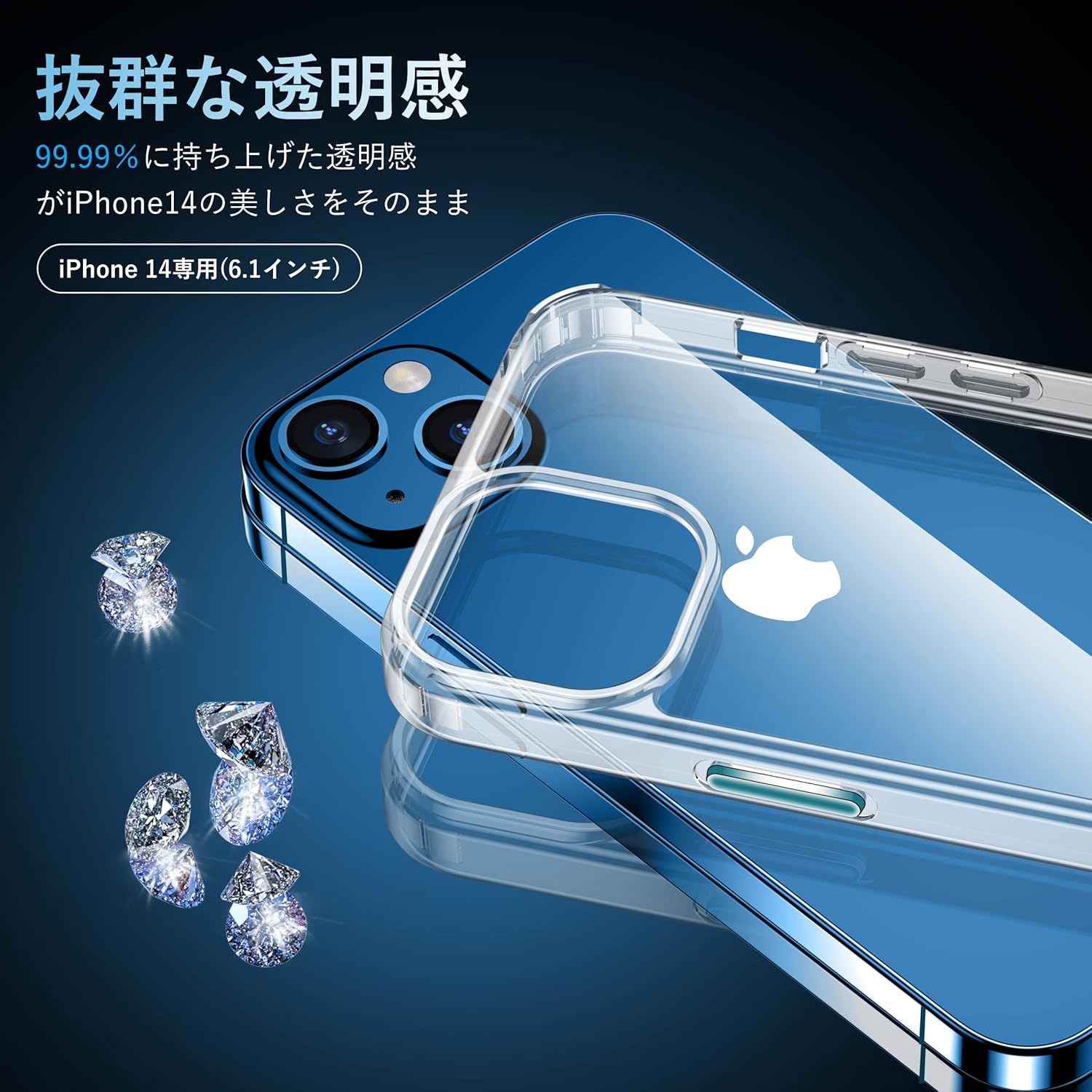 iPhone14 耐衝撃クリアケース カメラレンズ保護付き 6.1インチ