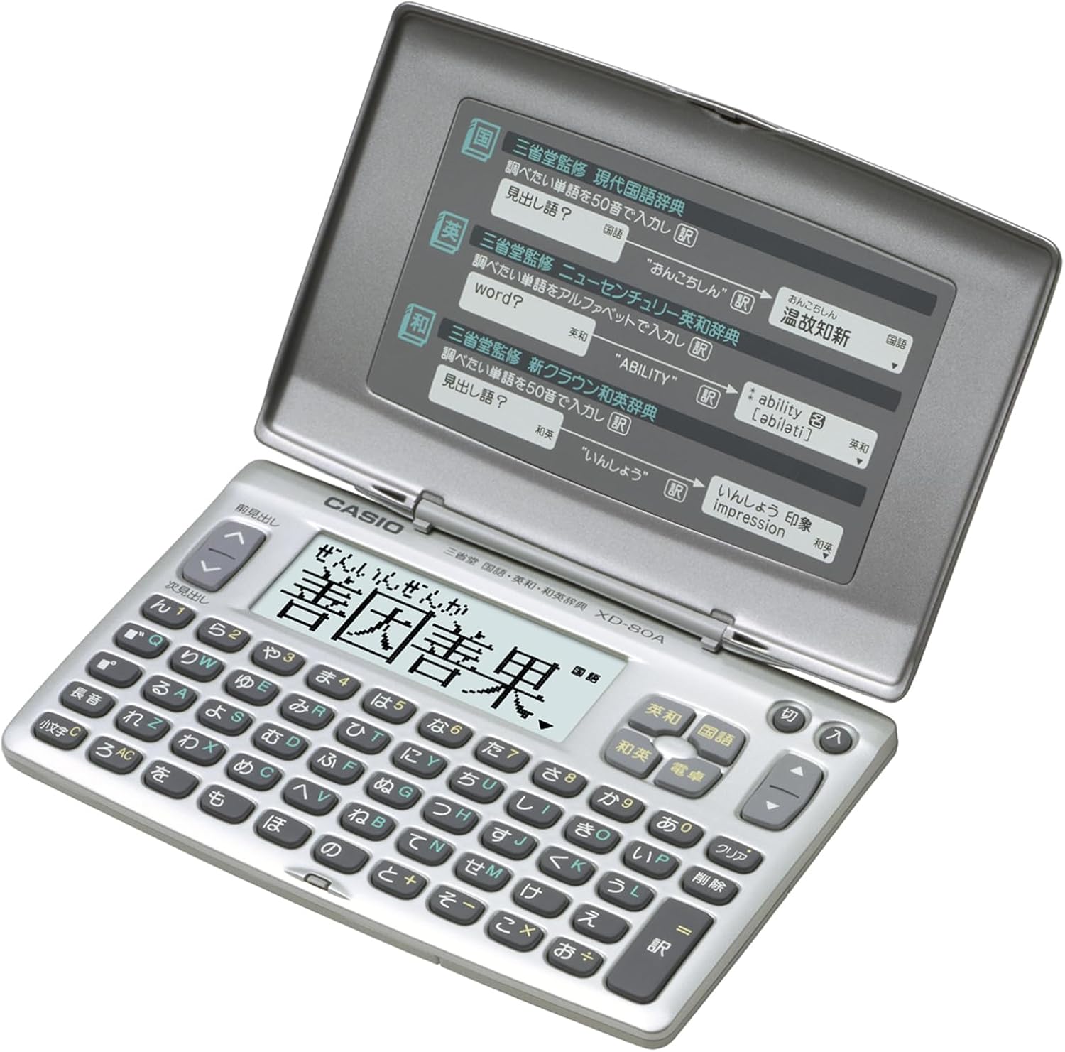 カシオ スタンダード電子辞書 XD-80AN