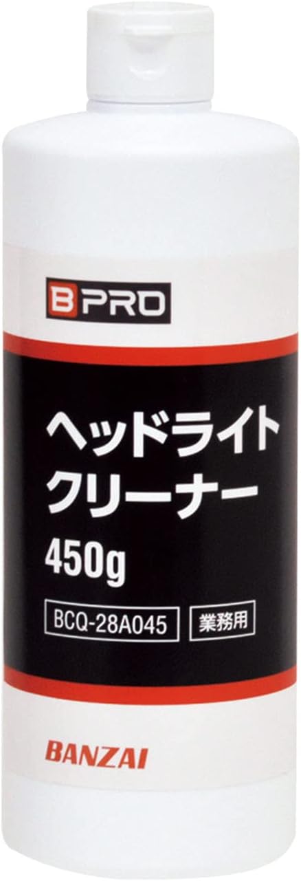 業務用ヘッドライトクリーナー 450g 黄ばみ除去剤