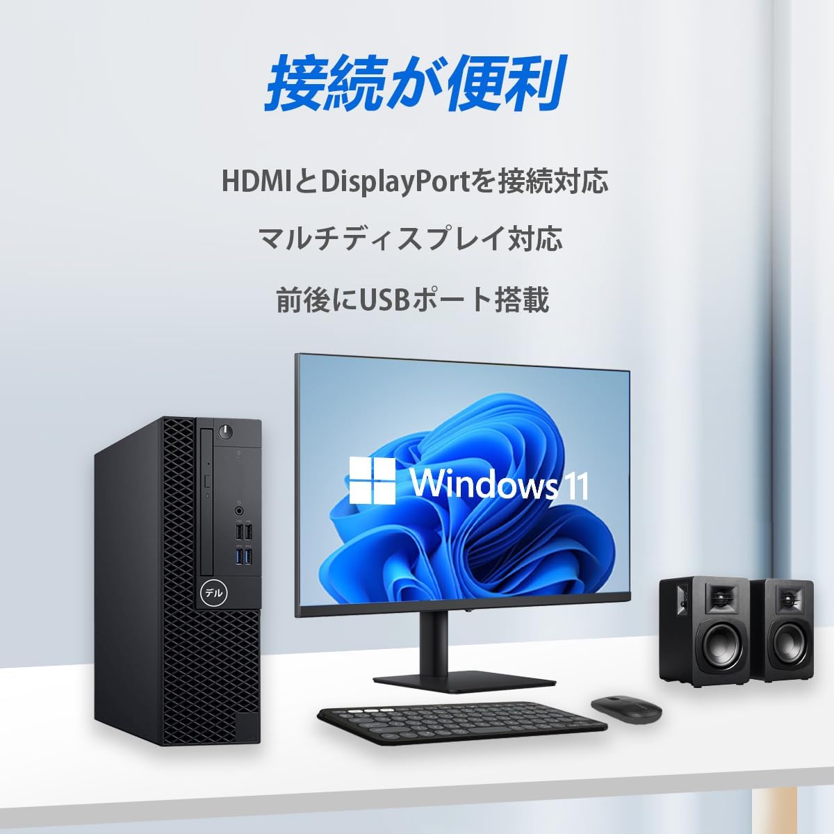 第9世代Core i5搭載デルOptiPlex 3070SFFデスクトップPC（32GB RAM、1TB SSD、Windows 11、Office 2019付）