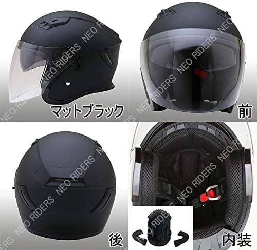 Wシールド付きネオライダース ジェットヘルメット マットブラック FZ-5 SG/PSC対応 眼鏡スリット付き