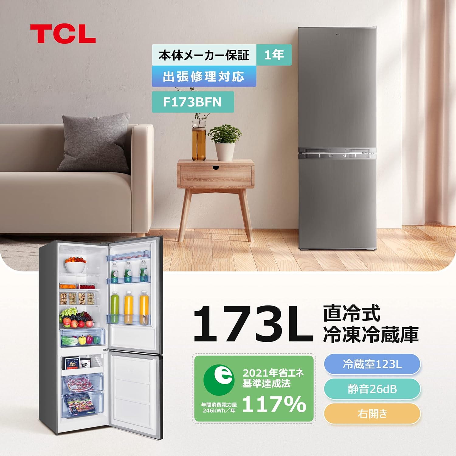 新生活向け TCL 173L 2ドアスリム冷蔵庫 グレー 強化ガラス棚・省エネ静音タイプ