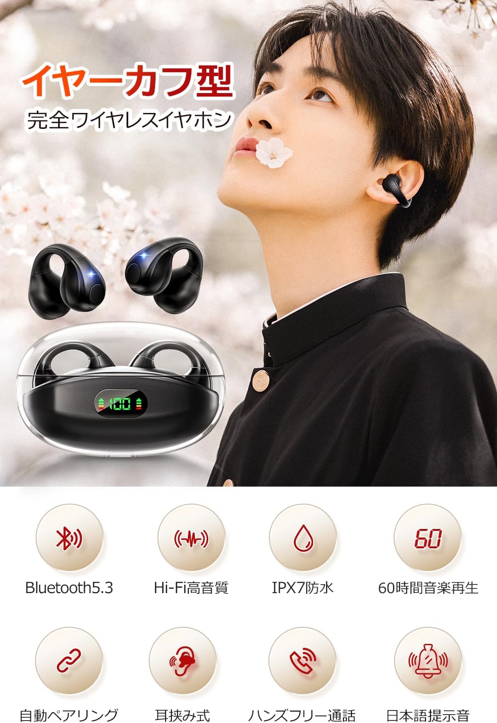 骨伝導ワイヤレスイヤホン - 60時間再生・IPX7防水・ノイズキャンセリング
