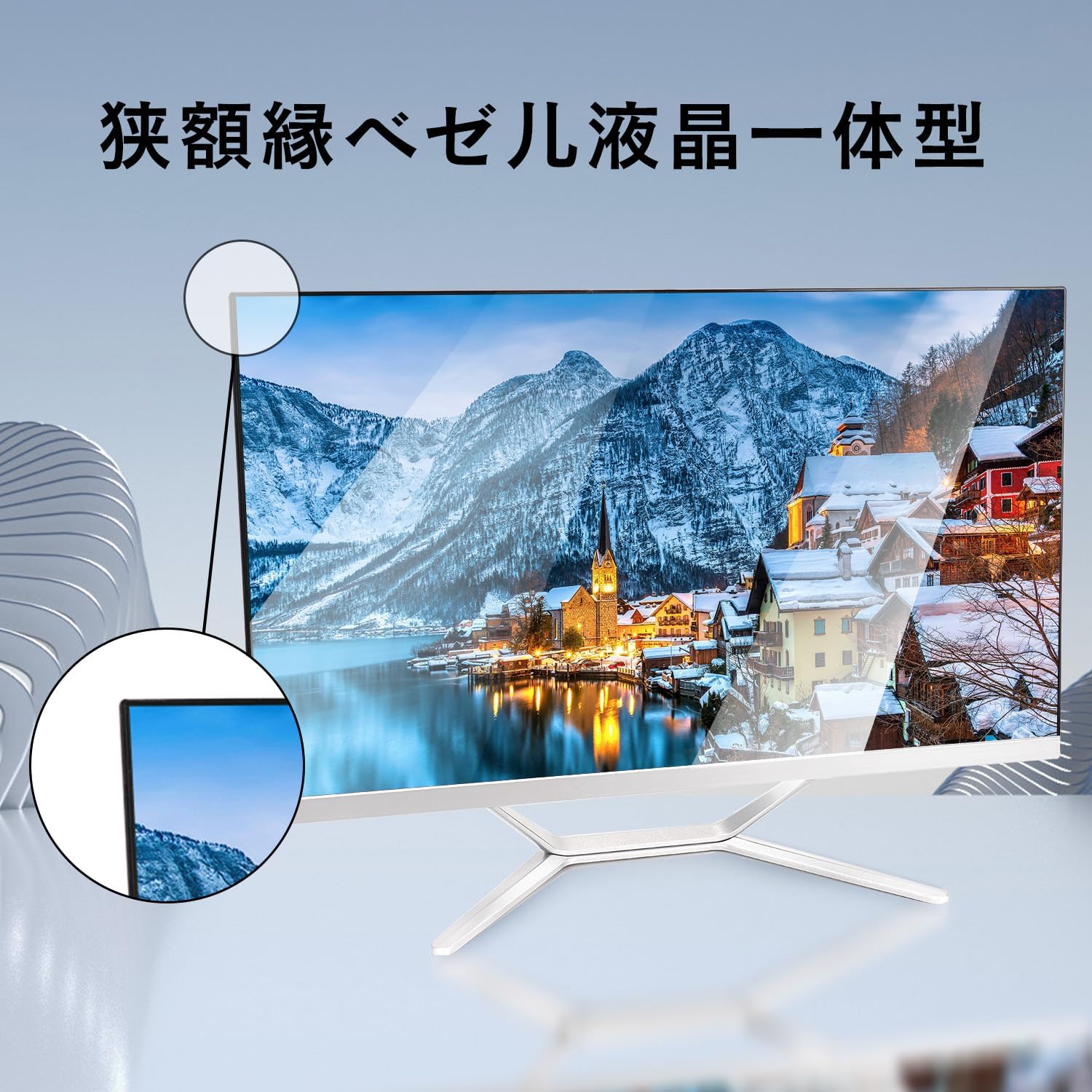 高性能24インチ一体型PC - Core i5・16GB・512GB SSD・Windows 11 Pro・MS Office 2019付き