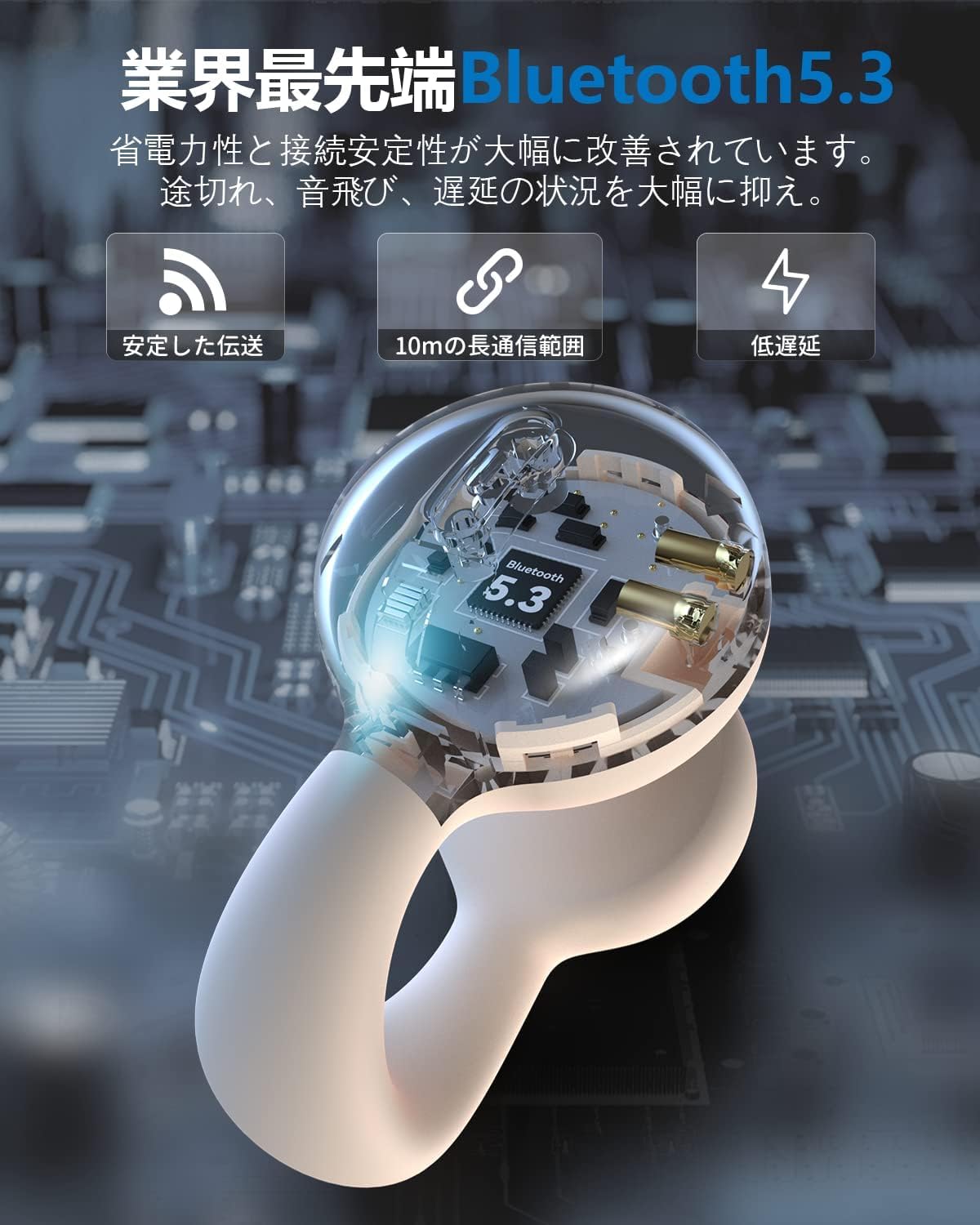 完全ワイヤレスBluetoothイヤホン「OWSイヤホン」 - 耳を塞がない軽量タイプ、ENCノイズキャンセリング付き