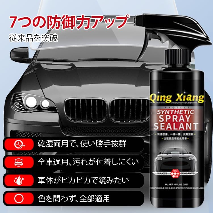 車用ナノセラミックコーティング 500ml 撥水・防汚・キズ補修用