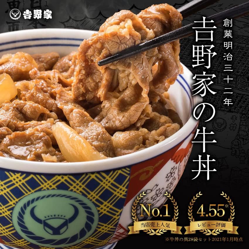 冷凍食品 牛丼の具 120g×20袋セット - 吉野家新仕様