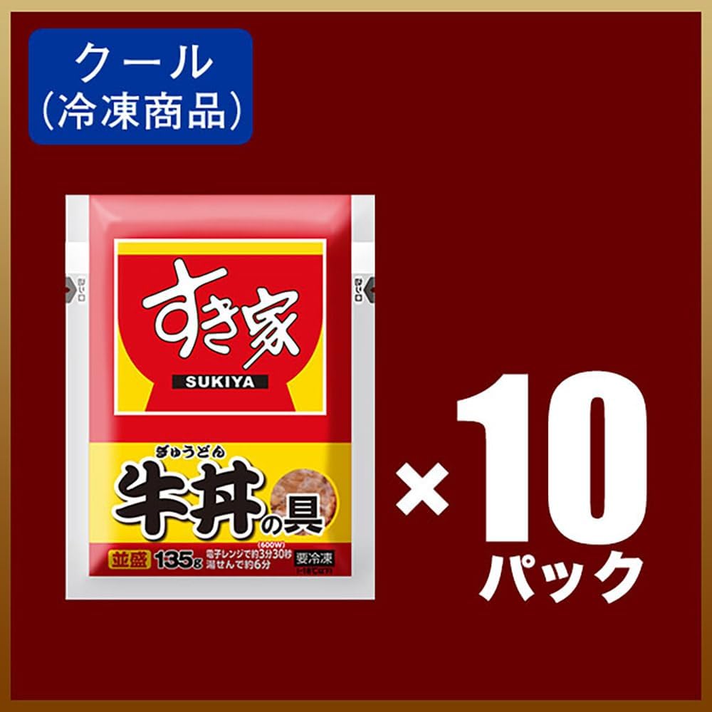 すき家 牛丼具 10パック (135g×10) 冷凍食品