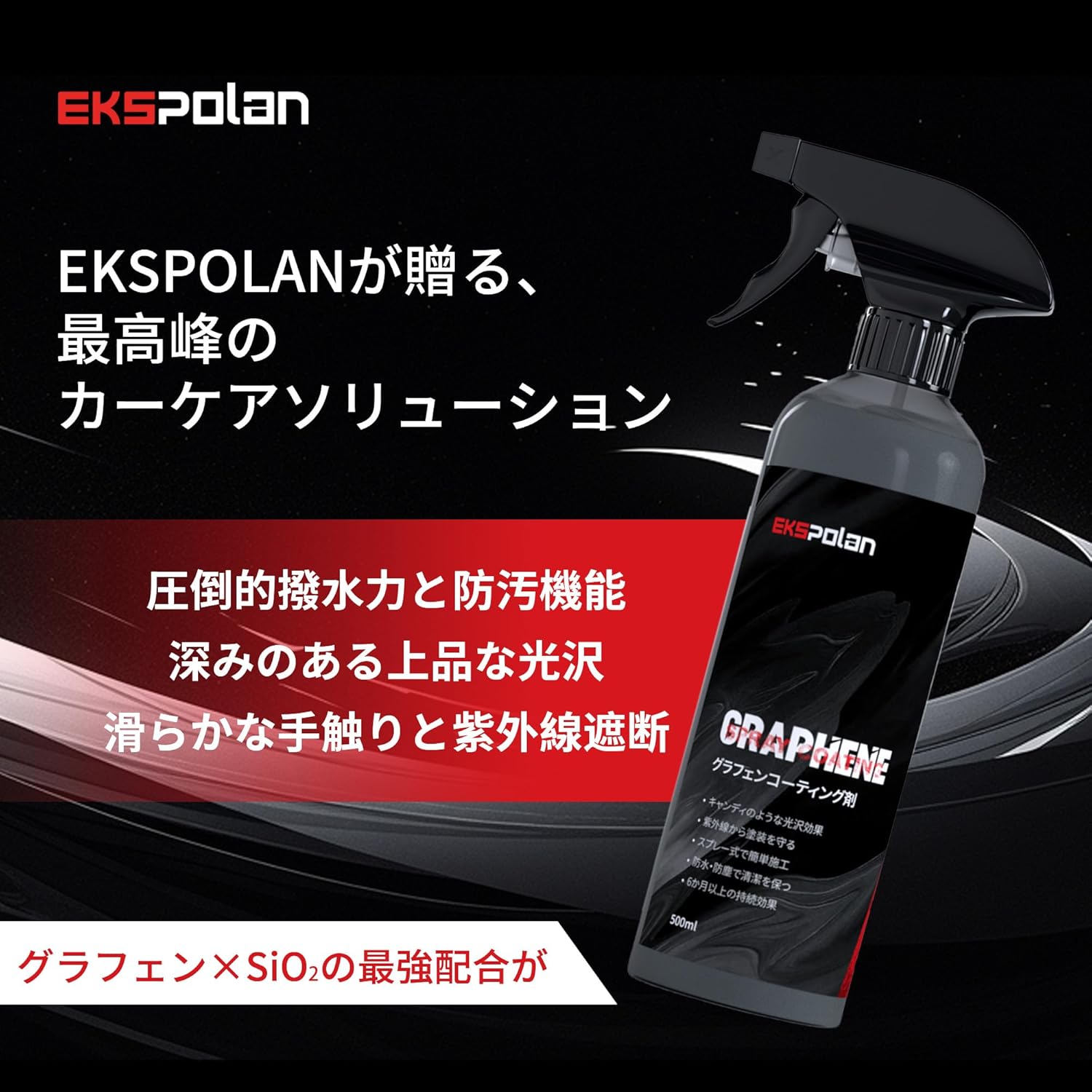 グラフェン&SiO₂セラミックコーティング剤 500ml - プロ級光沢&撥水, 6ヶ月持続, 初心者向け