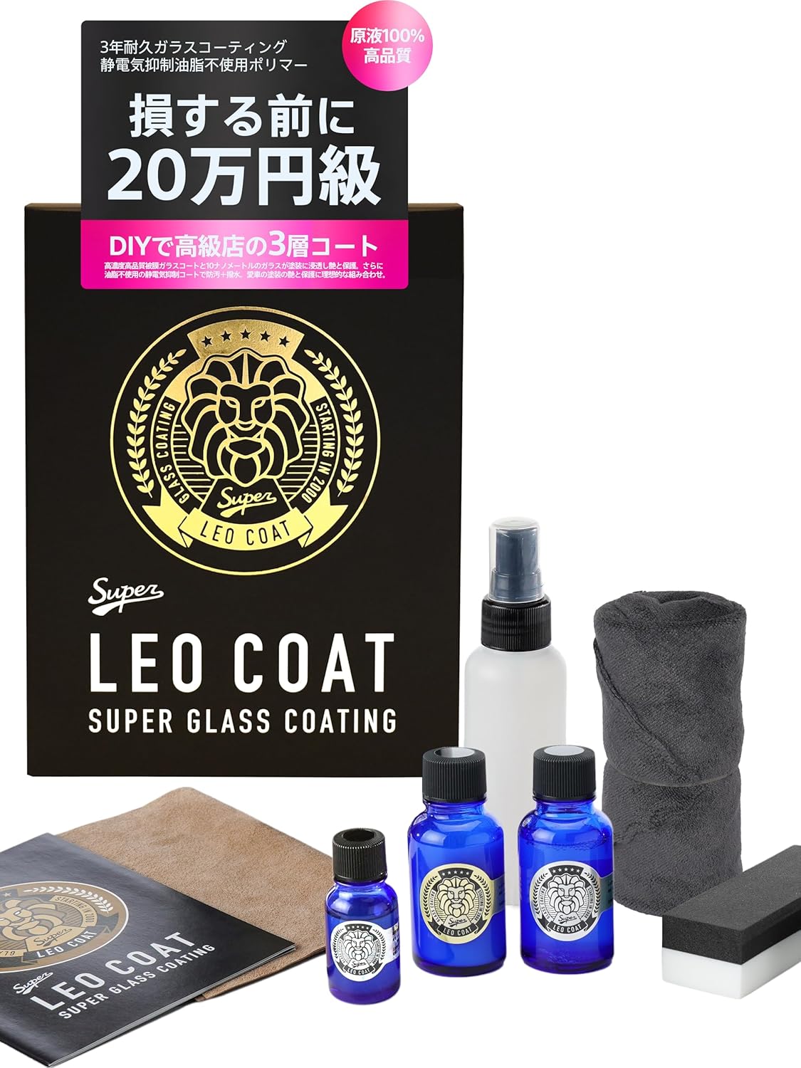最上級日本製ガラスコーティング「LEO COAT」車・バイク用高耐久3層コート