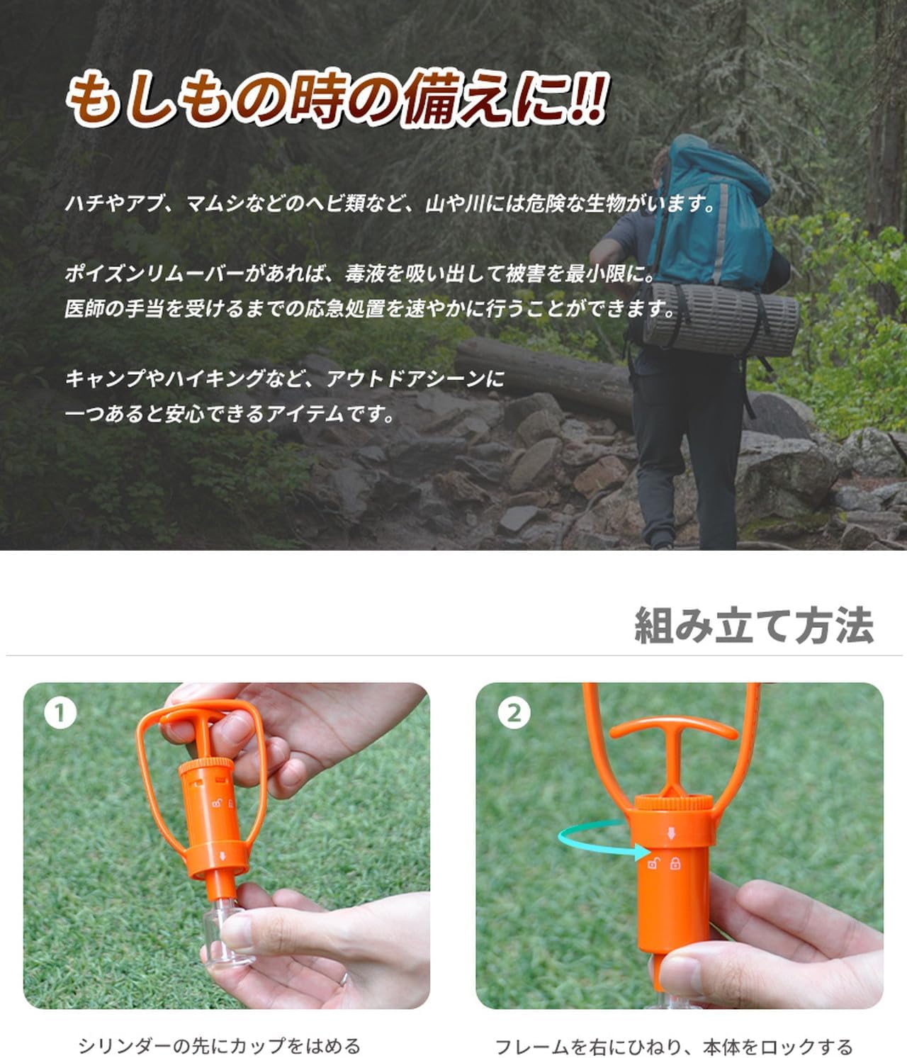 ポイズンリムーバーセット 小型 蚊・ハチ用 虫刺され応急処置キット 専用ケース付き