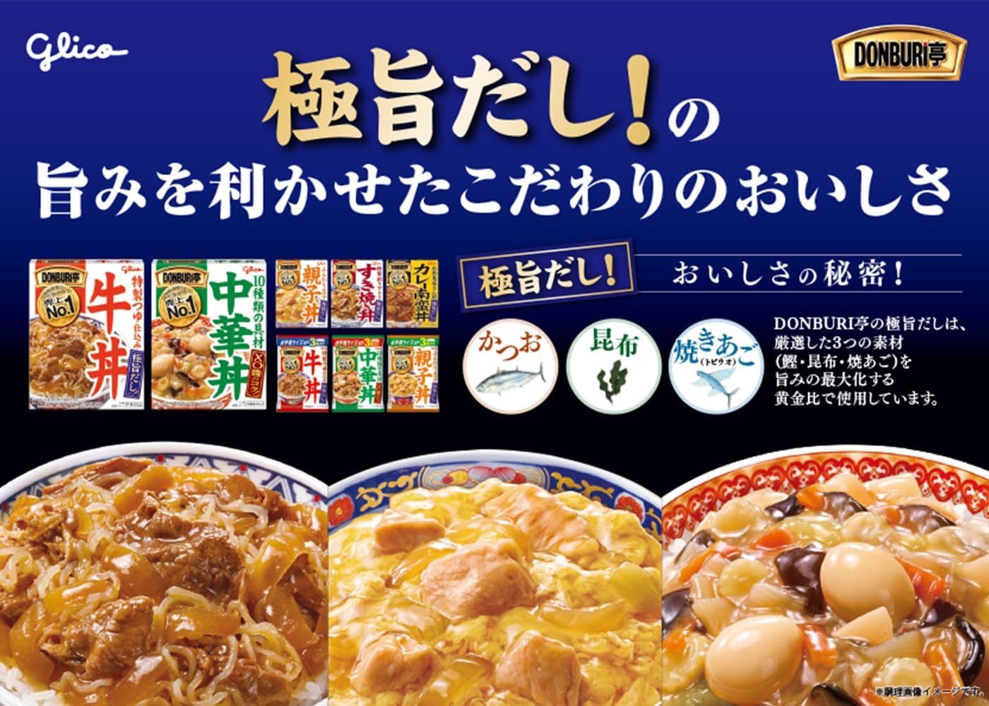 牛丼の素 180g×5個 江崎グリコ 【袋ごとレンジOK】 常温保存可
