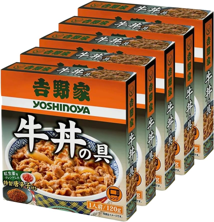 吉野家 牛丼 レトルト 120g×5箱 湯せん・レンジ調理可