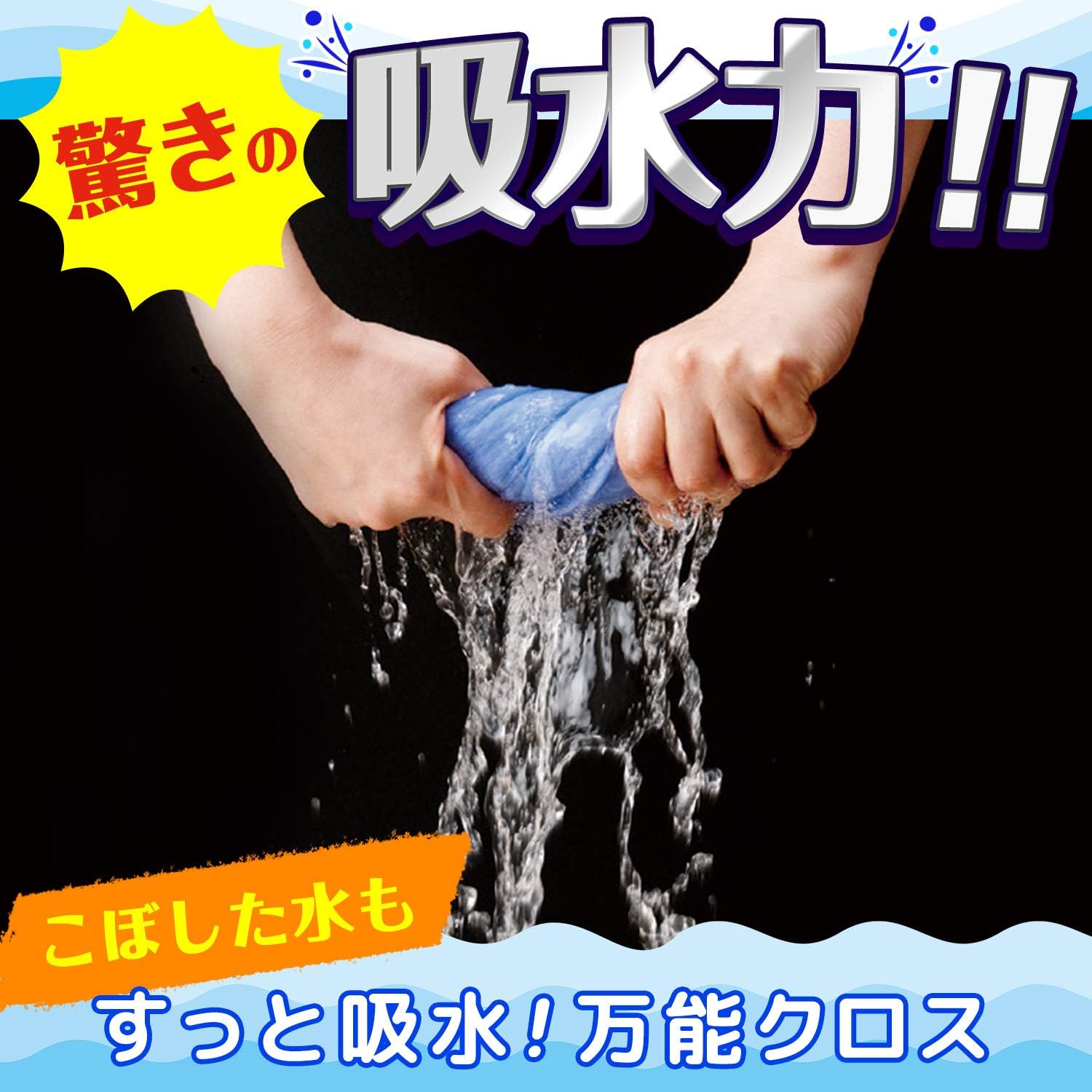 吸水クロス 40×40cm 2枚入