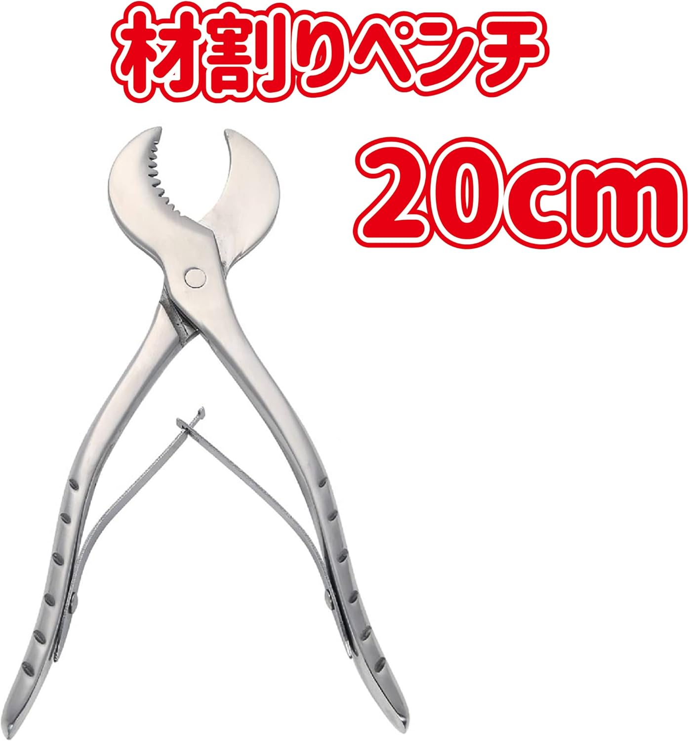 産卵材用材割りペンチ 20cm 昆虫飼育用 落葉樹材 割出し工具