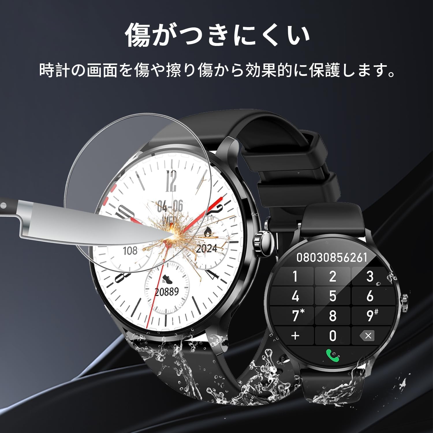 2025年モデル対応 スマートウォッチ用保護フィルム 4枚セット 超薄型0.3mm 日本製