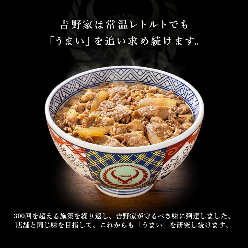 常温保存可能な牛丼の具120g×10個セット（特製唐辛子付） - レンジ・湯せん調理対応