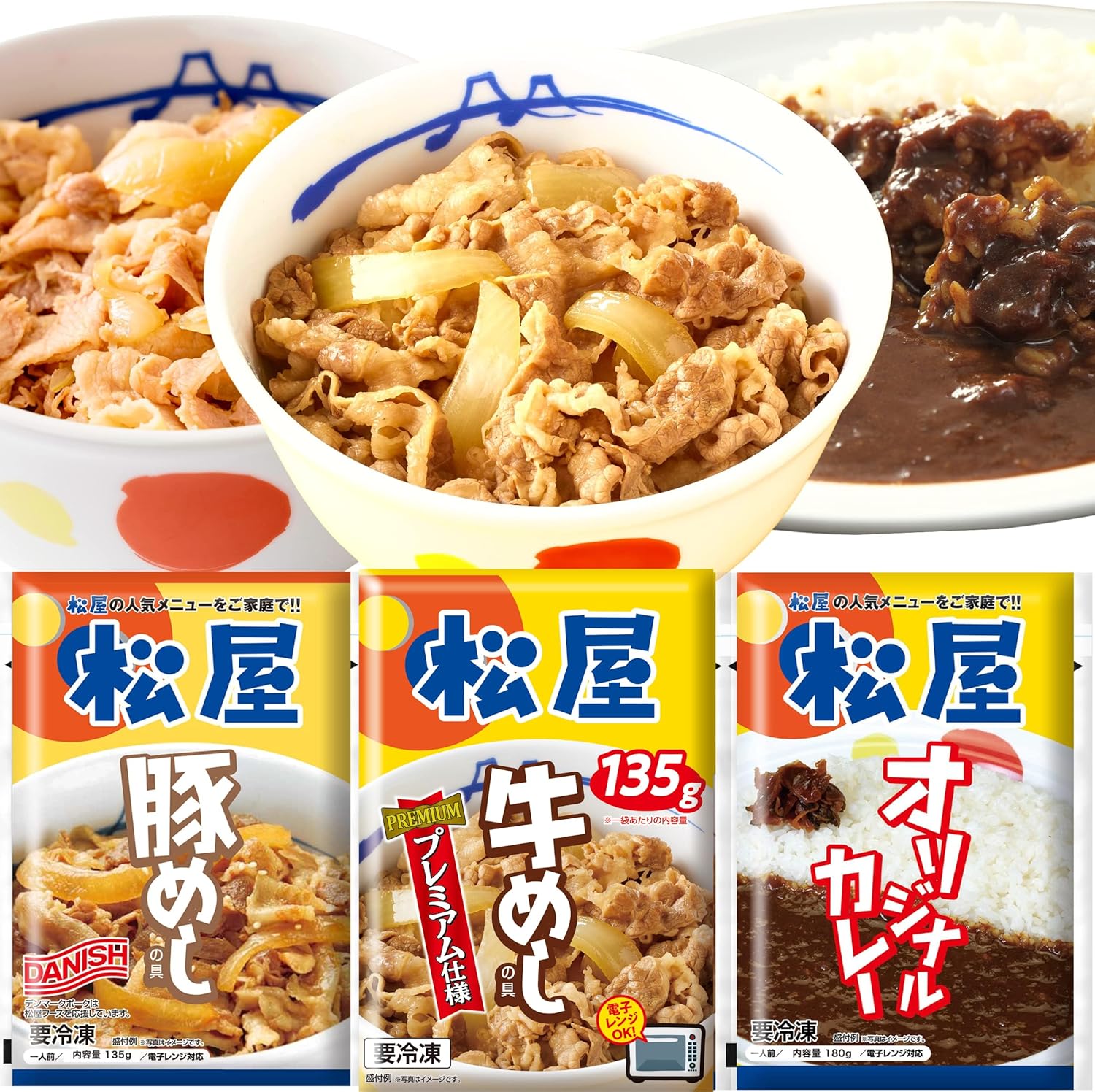 牛豚カレー全部盛りセット（冷凍）【20食】牛めし（プレミアム）・豚めし・オリジナルカレー