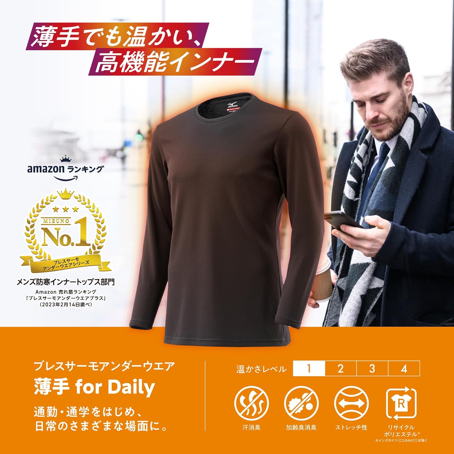 発熱素材薄手Vネック9分袖シャツ メンズ用アンダーウェア