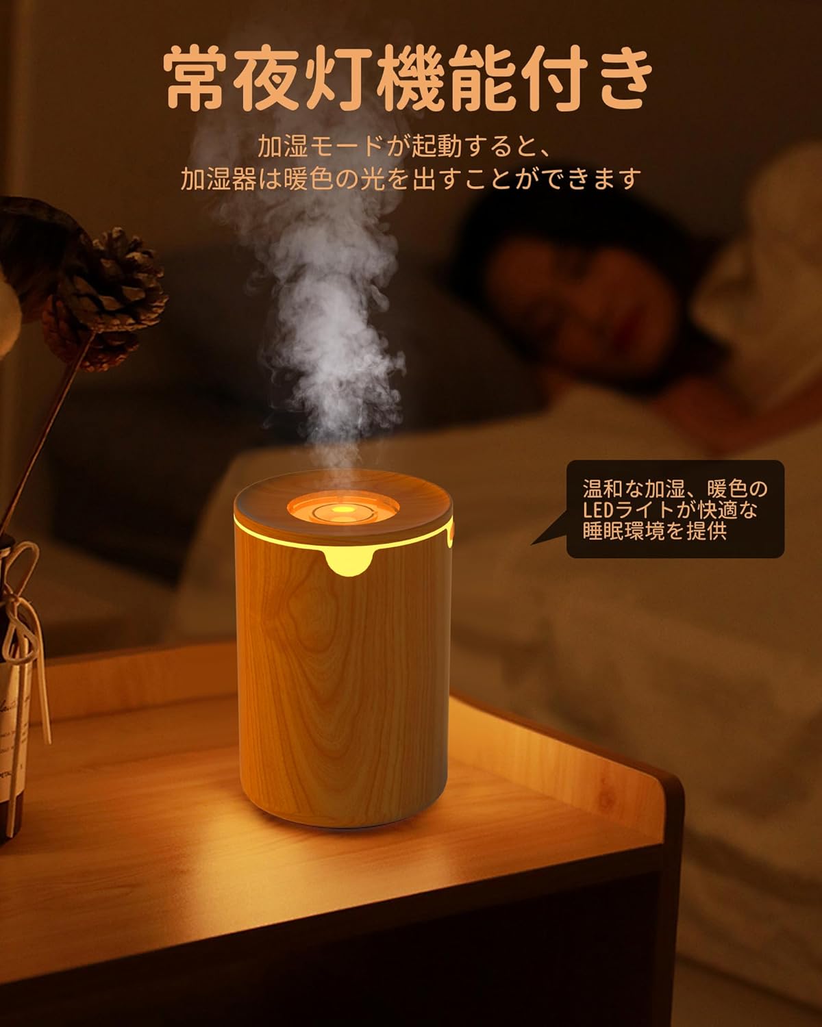 2024新モデル・木目調卓上加湿器 静音・自動停止機能・アロマ対応