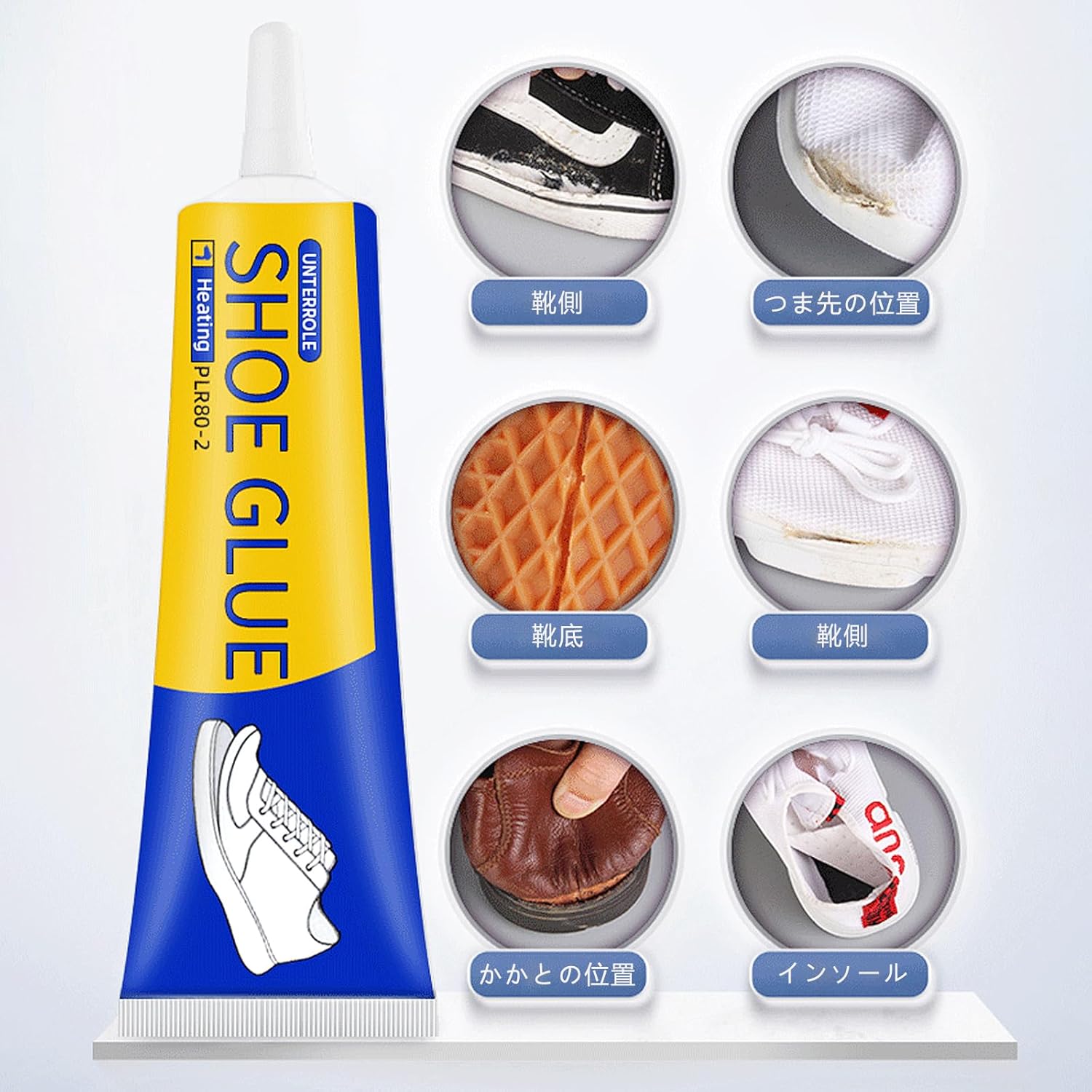 靴底補修用強力防水瞬間接着剤 60ml - ハイキング・スポーツシューズ用