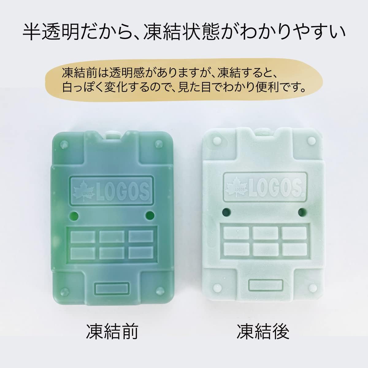倍速凍結・氷点下パック 保冷剤 日本製 〜長時間保冷の防災アイテム〜