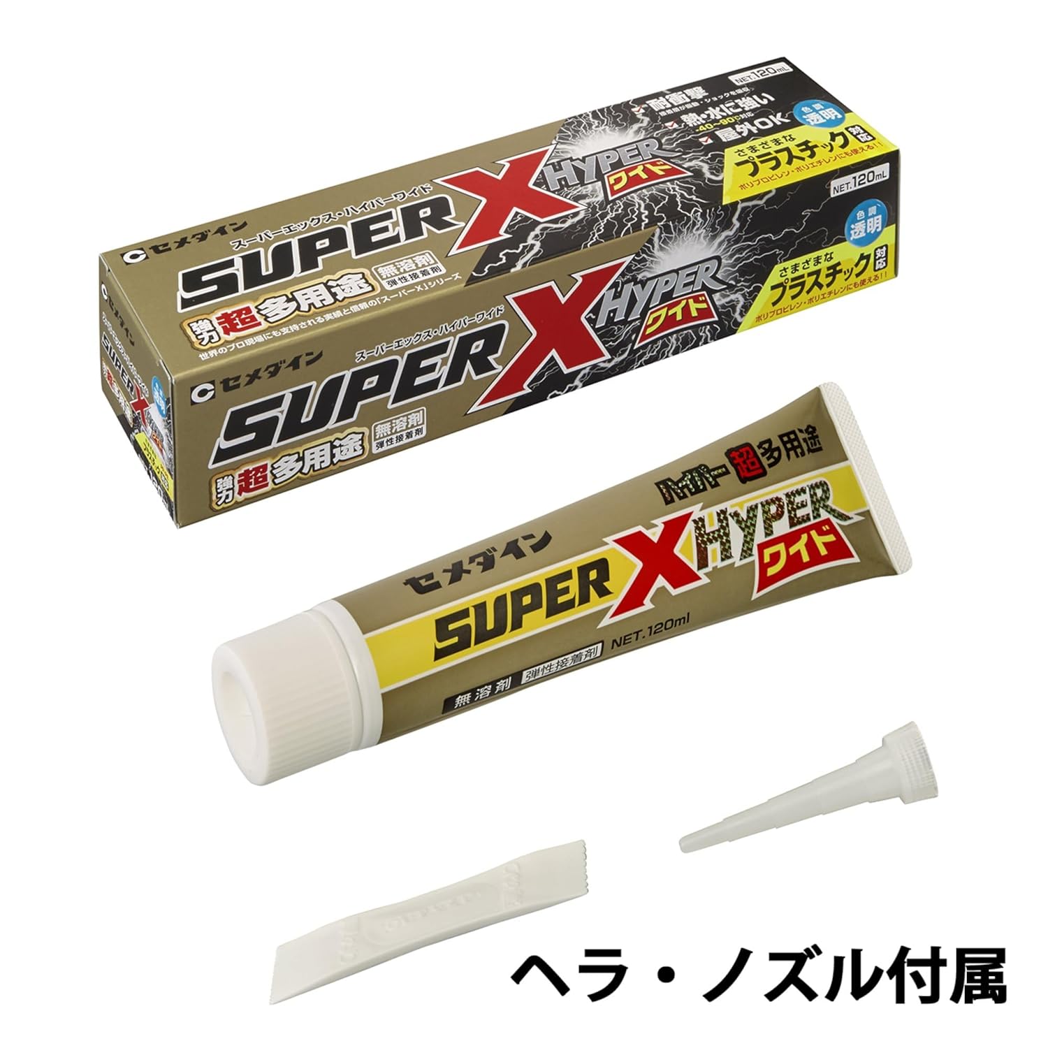 セメダイン スーパーXハイパーワイド 接着剤 120mL 難接着素材対応 プラスチック用