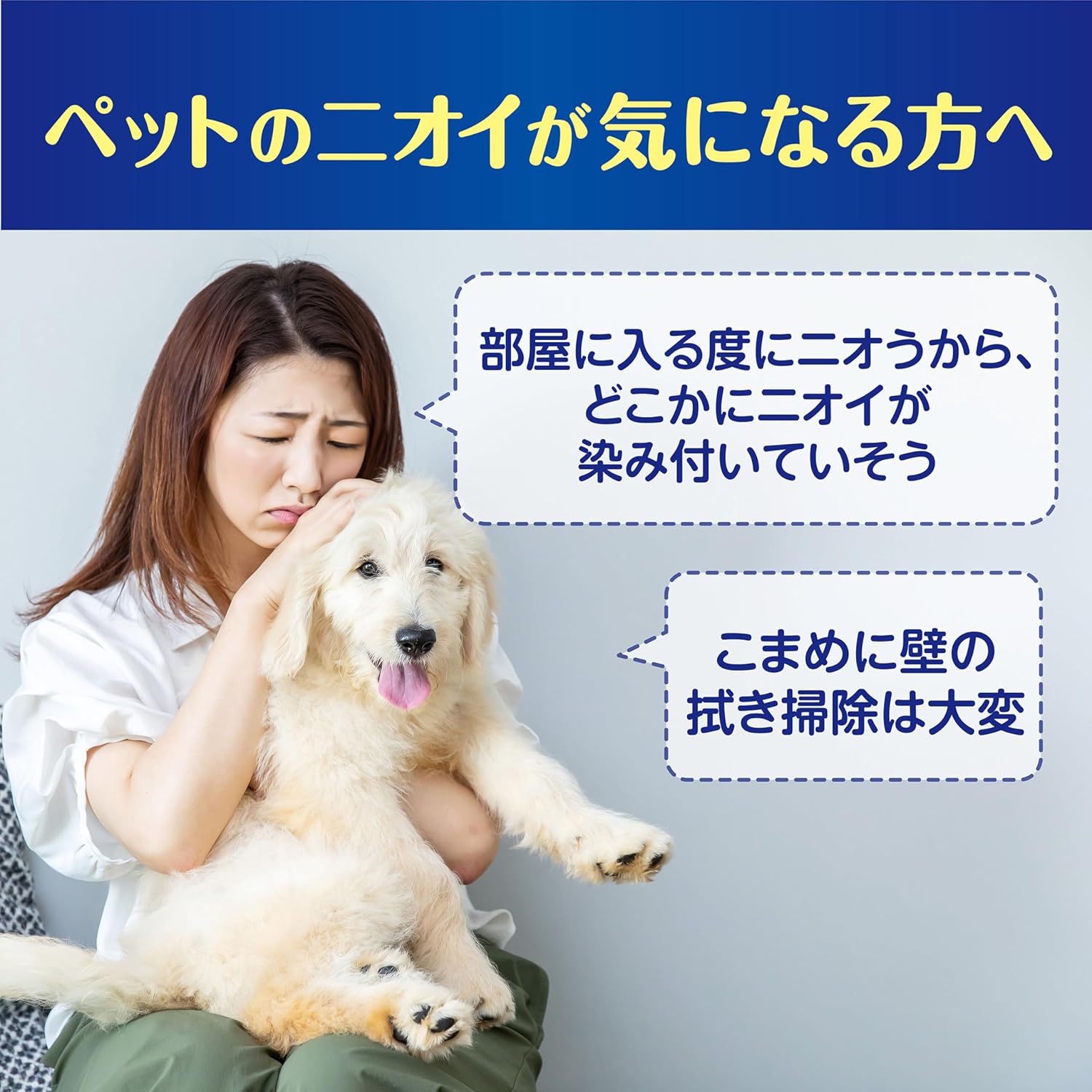 ウォータリーヴァーベナ消臭剤 ペット用 24時間防臭 壁掛けタイプ