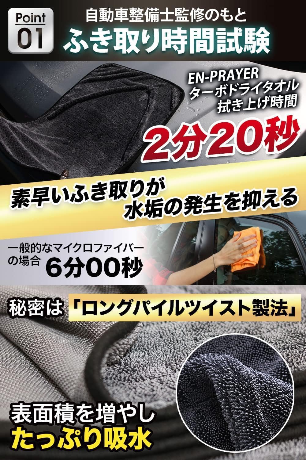 洗車用大判吸水タオル3枚セット【所ジョージの世田谷ベース掲載】