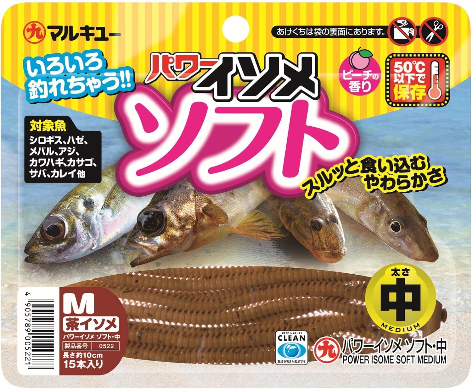 パワーイソメソフト【マルキュー】釣り餌