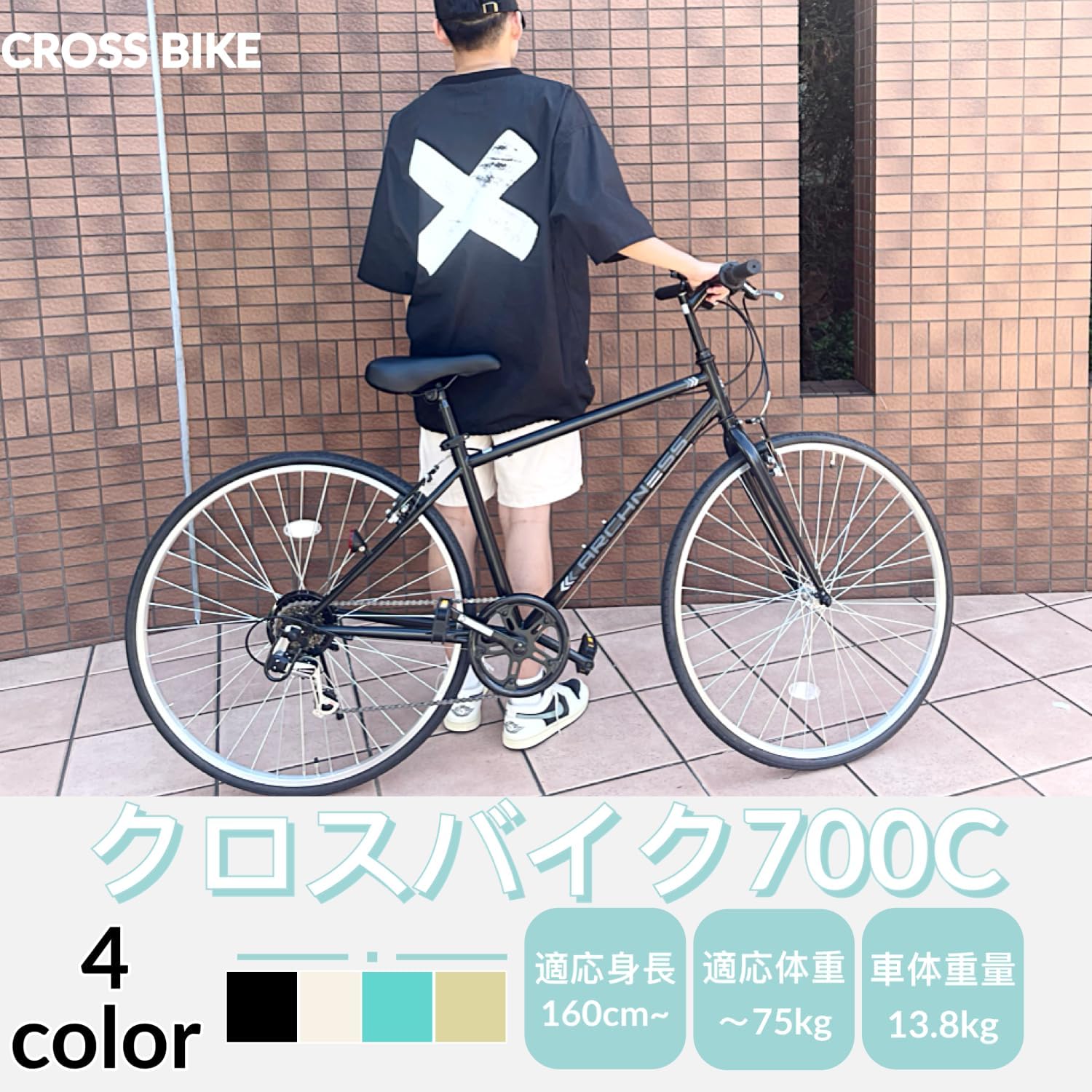 クロスバイク 自転車 700C シマノ6段変速 27インチ
