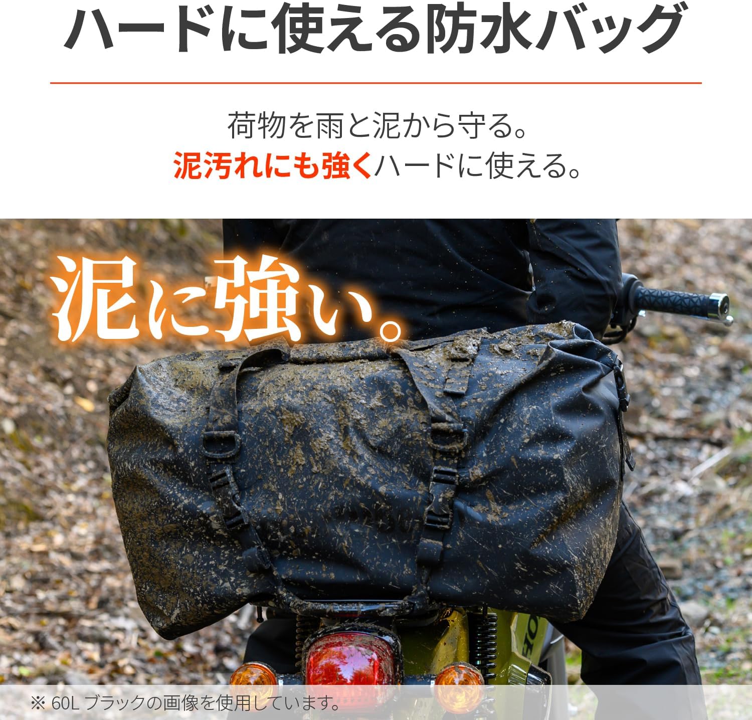 デイトナ バイク用防水シートバッグ DH-766/772/767