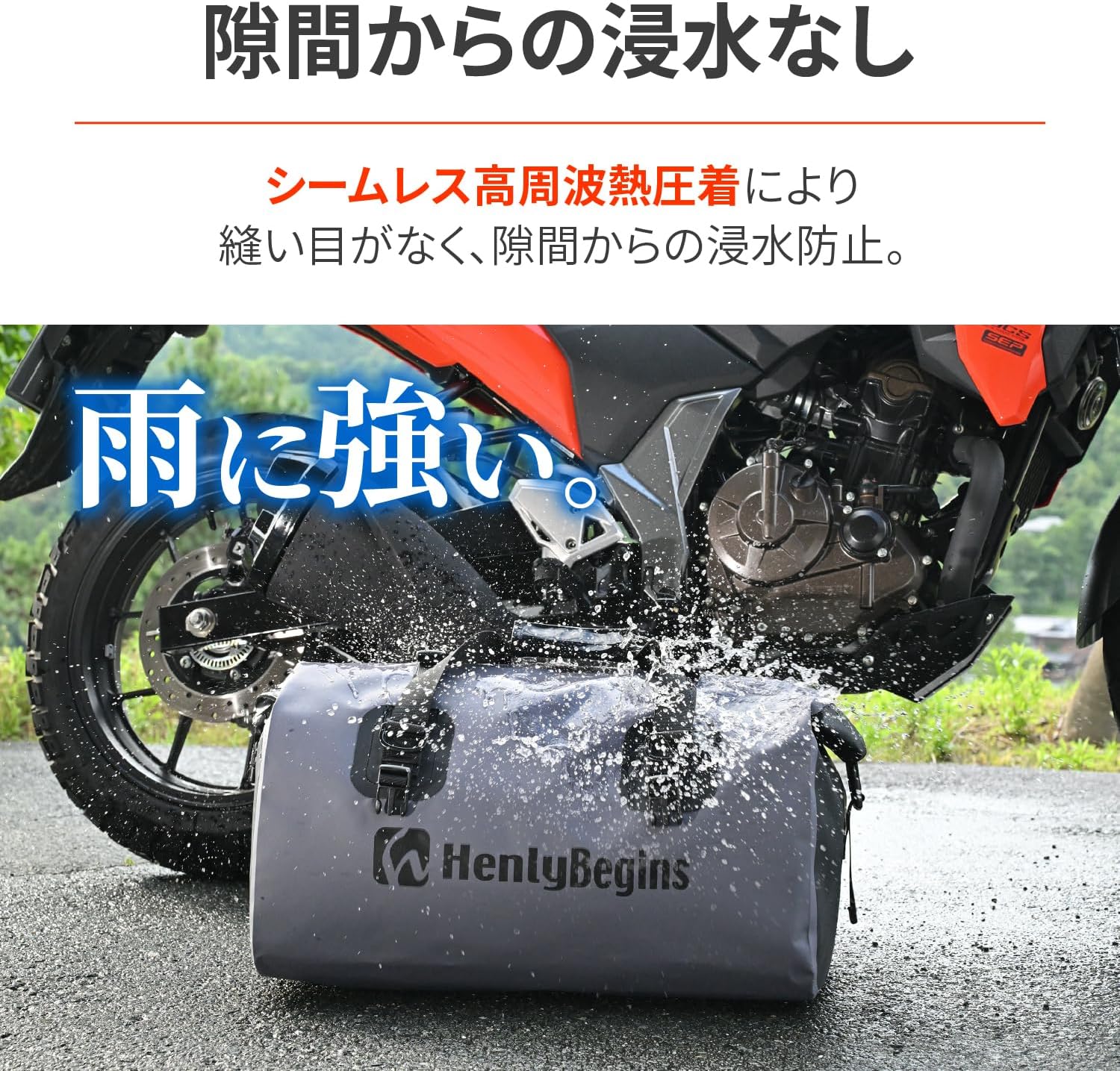 デイトナ バイク用防水シートバッグ DH-766/772/767