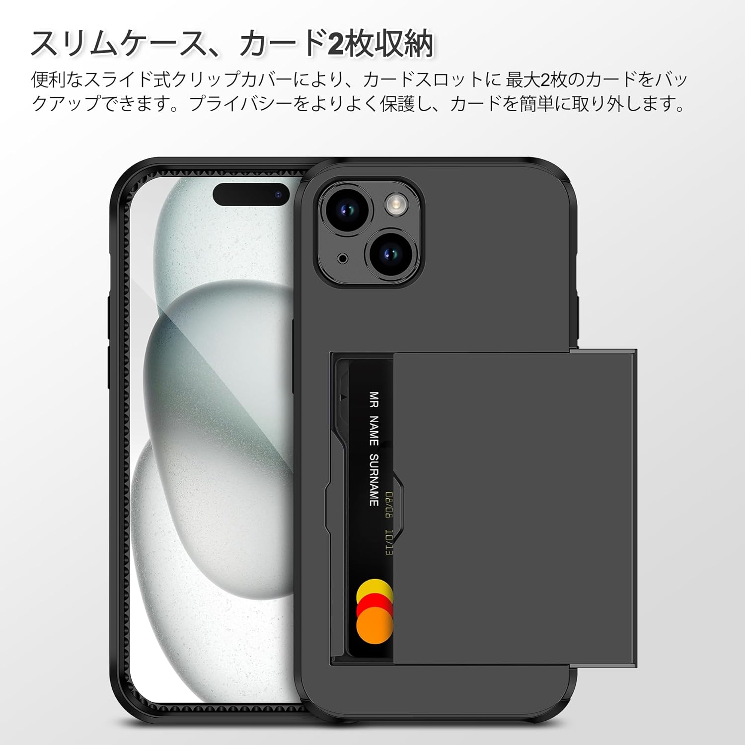 iPhone 15用カード収納付きマットシリコンケース（9H強化ガラスフィルム・カメラレンズカバー・米軍MIL規格対応）