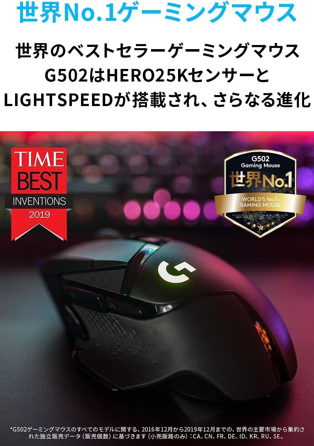 Logicool G502WL LIGHTSPEED 無線 ゲーミングマウス HERO 25K センサー RGB 11ボタン ブラック PC対応