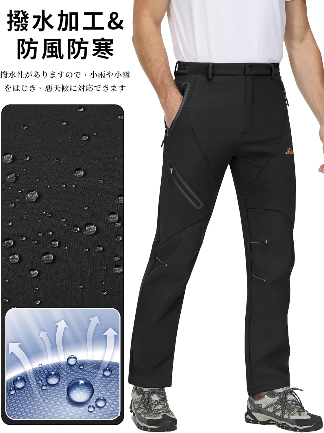 秋冬のメンズ防寒裏起毛トレッキングパンツ 撥水・防風・暖かい