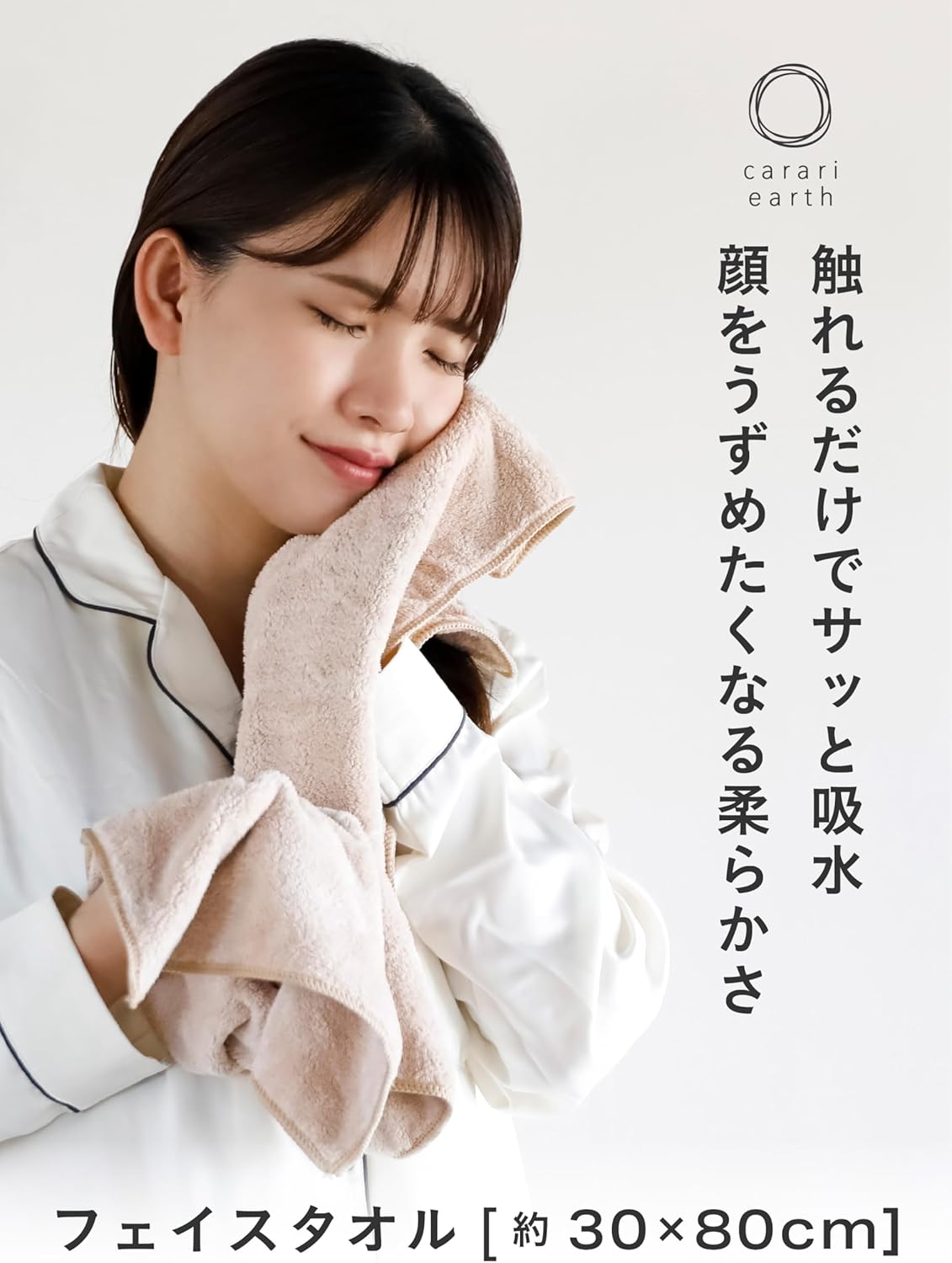 吸水力4倍マイクロファイバー フェイスタオル3枚組 ベージュ 30×80cm 速乾 カラリ