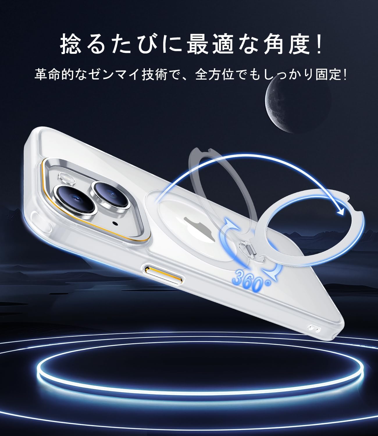 iPhone 14用 耐衝撃透明ケース MagSafe対応 360°回転スタンド付き