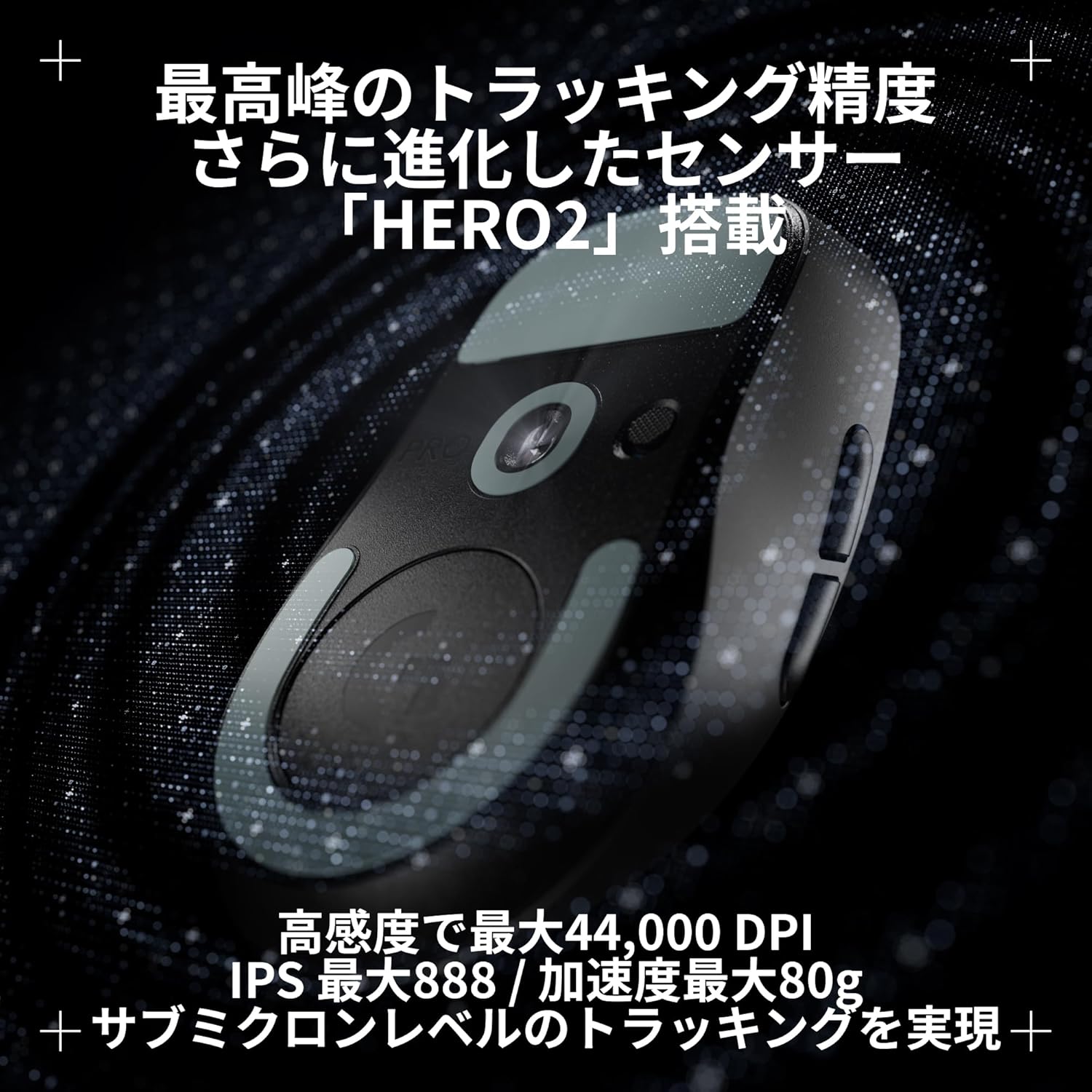 Logicool G 8000Hz PRO X SUPERLIGHT 2 ワイヤレス ゲーミングマウス 60g LIGHTFORCE ハイブリッドスイッチ DOM正規品