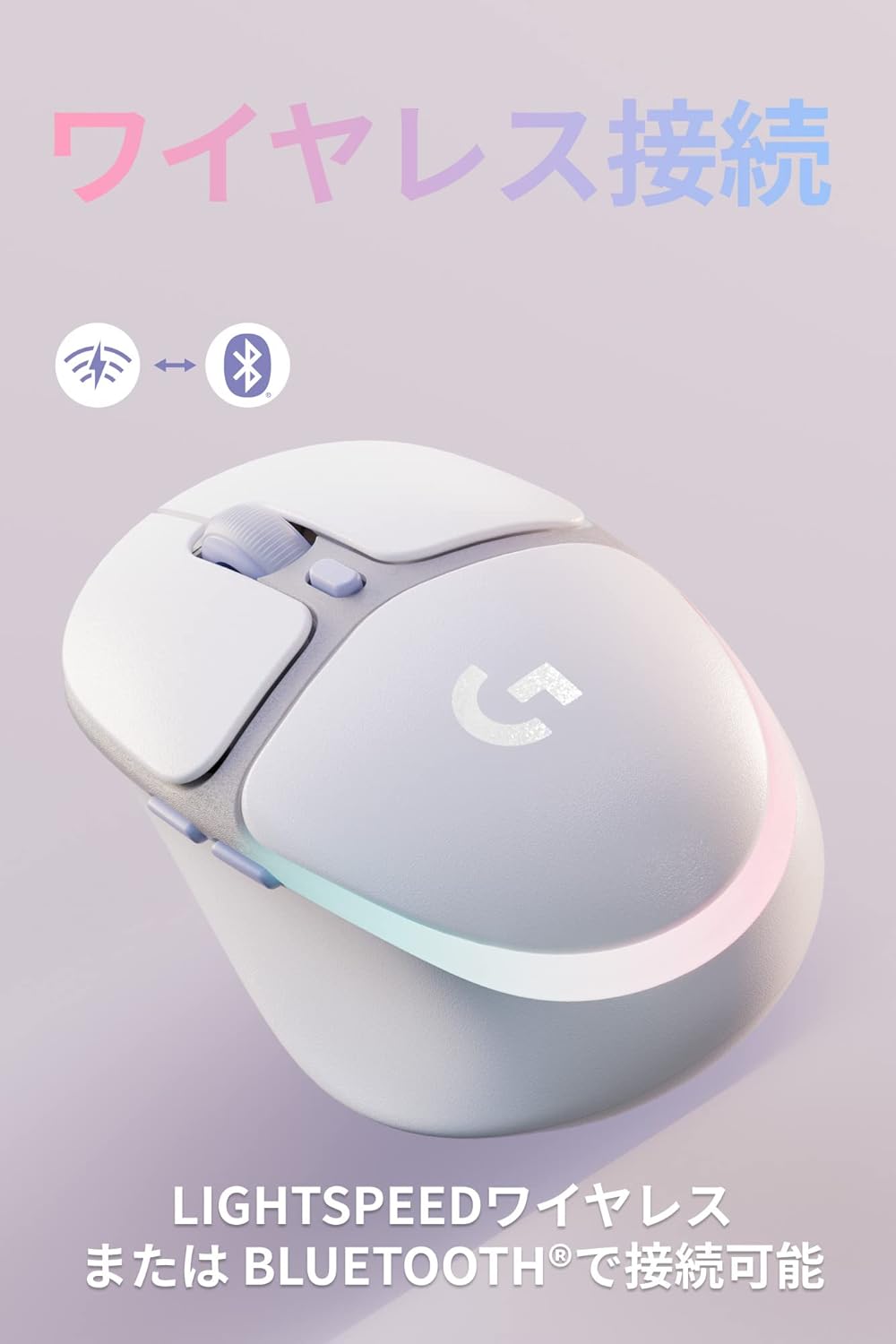 Logicool G705 ワイヤレスゲーミングマウス LIGHTSPEED & Bluetooth対応 85g 軽量 ホワイト