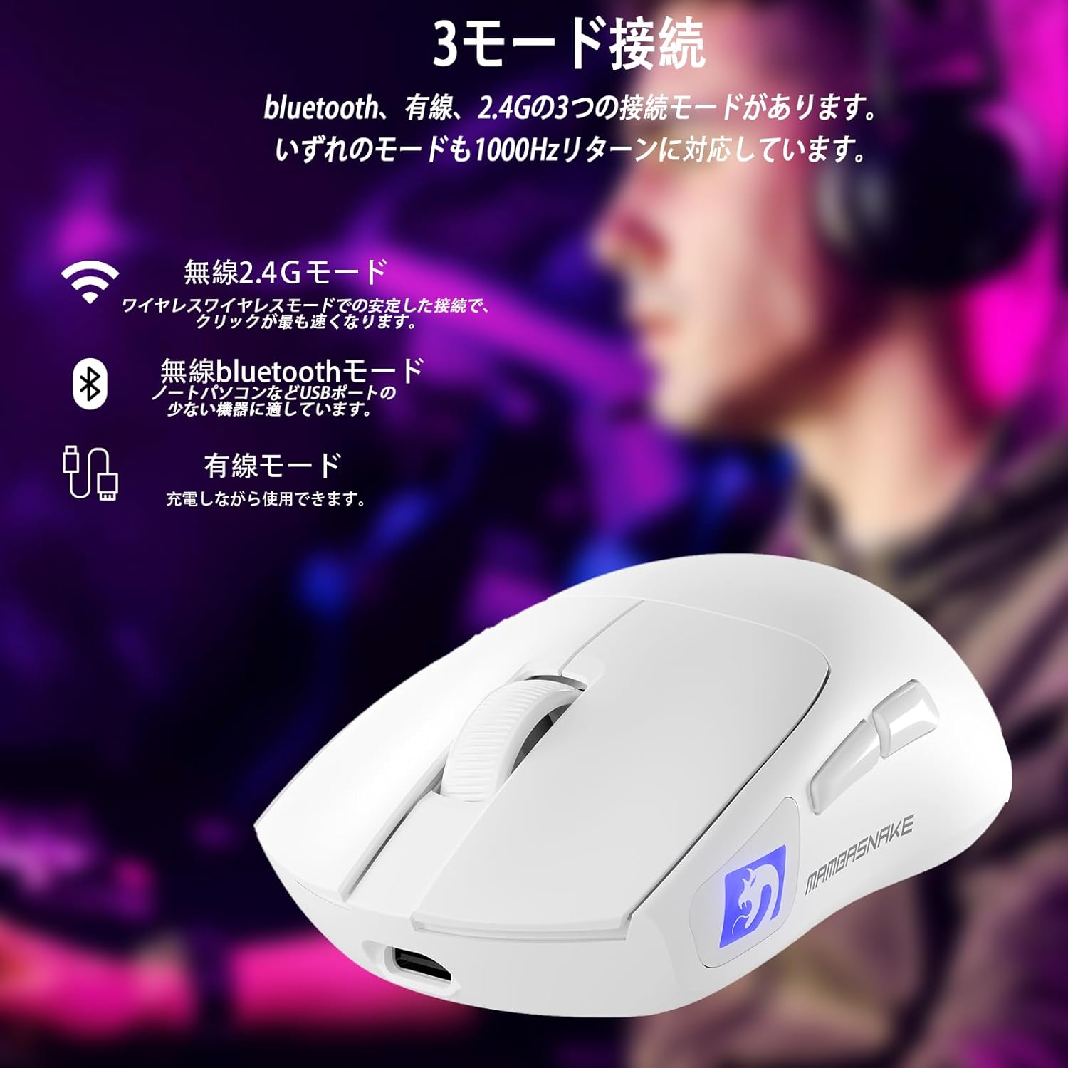 無線充電式ゲーミングマウス MAMBASNAKE M4 超軽量 24000DPI 仕事用 ホワイト