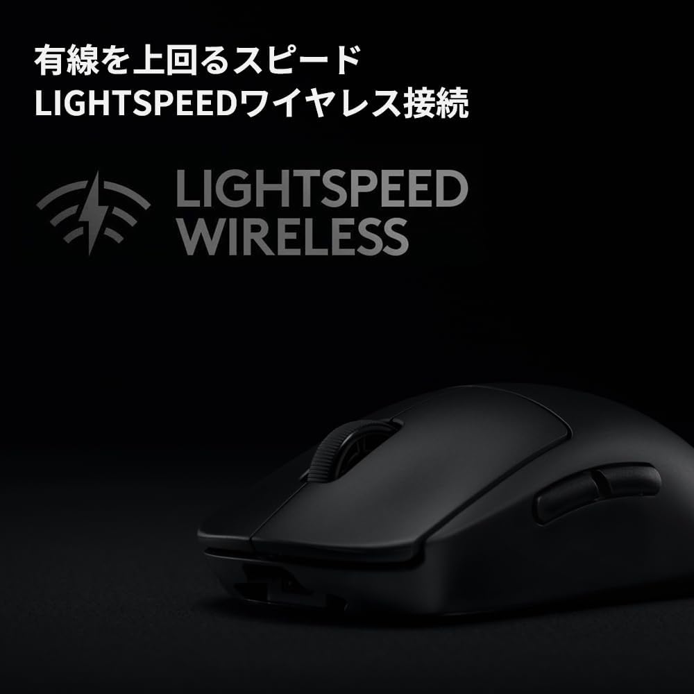 Logicool G PRO LIGHTSPEED ワイヤレスゲーミングマウス 80g HERO 25Kセンサー 左右対称 ブラック