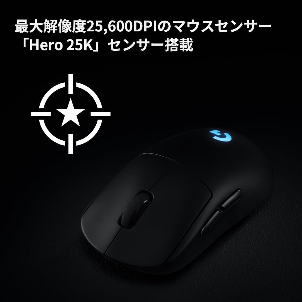 Logicool G PRO LIGHTSPEED ワイヤレスゲーミングマウス 80g HERO 25Kセンサー 左右対称 ブラック