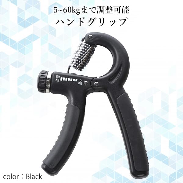 可変式握力トレーニング器具 【5kg〜60kg】 負荷調整・カウント機能付き