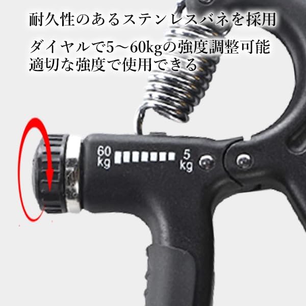 可変式握力トレーニング器具 【5kg〜60kg】 負荷調整・カウント機能付き