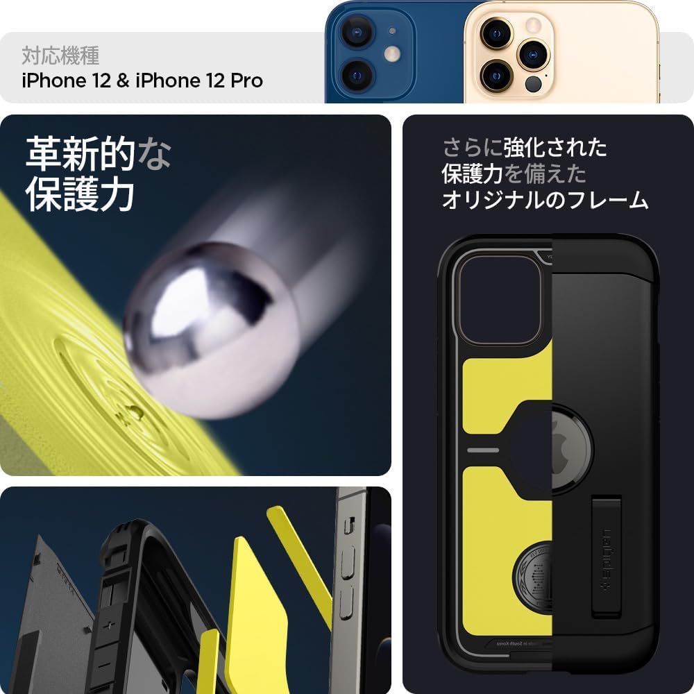iPhone 12 Pro 用タフ・アーマーケース（スタンド付き・米軍MIL規格取得・三層構造・ブラック）