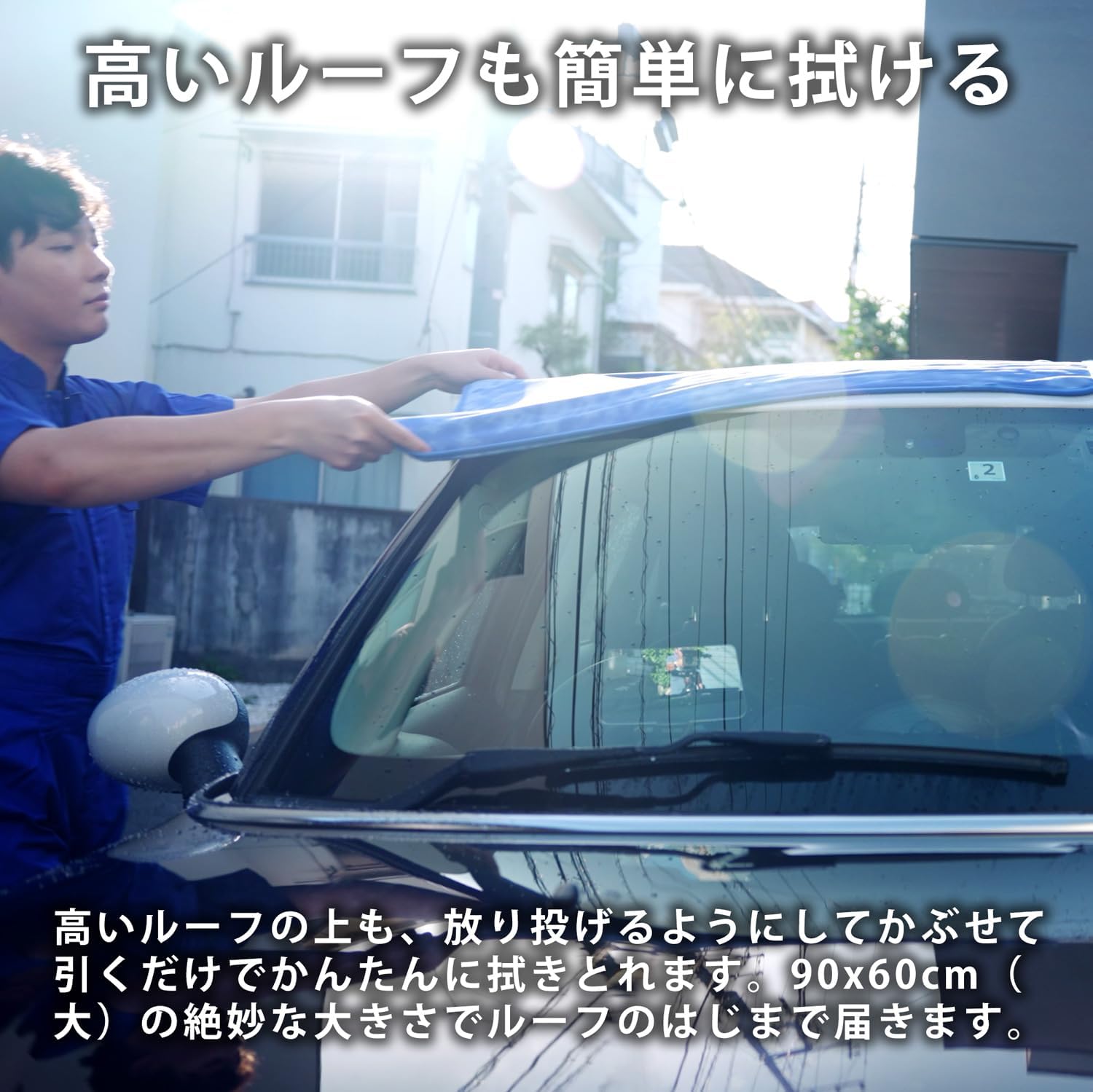 洗車用吸水タオル 90x60cm & 50x60cm 2枚セット